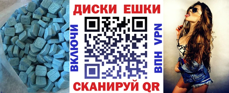 Экстази XTC  купить наркотик  Ильский 